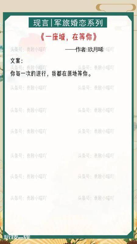 高分军婚小说推荐完结(6本高评分现代军旅婚恋经典小说)-图片1